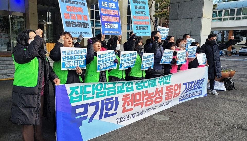 “임금 교섭 나서라” 무기한 천막농성 돌입