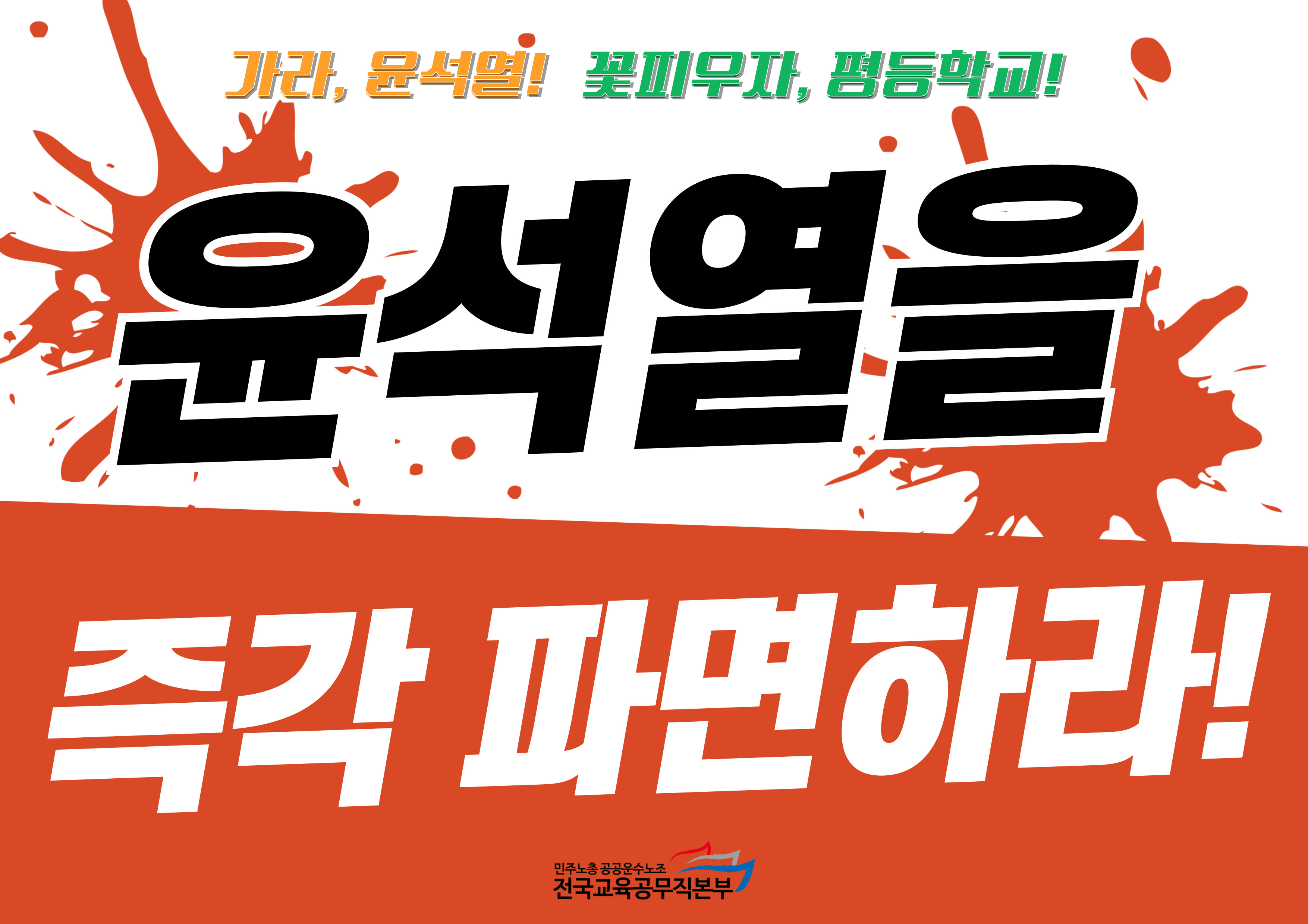 윤석열파면-인증샷-001 (1).jpg
