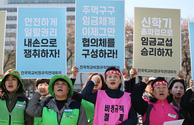 학교 비정규직, 31일 총파업 예고 “저임금 구조 해결하라”