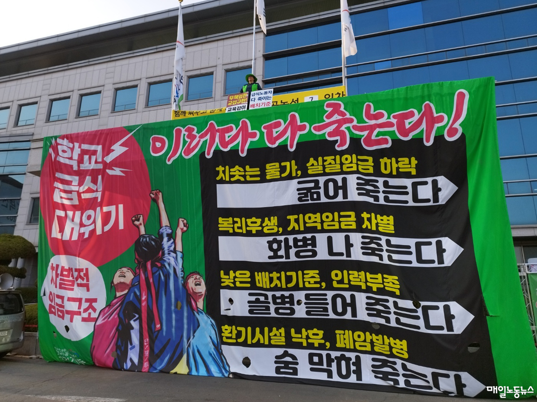 [성지현 교육공무직본부 경기지부장] “대한민국이 자랑했던 급식은 ‘위기’다”