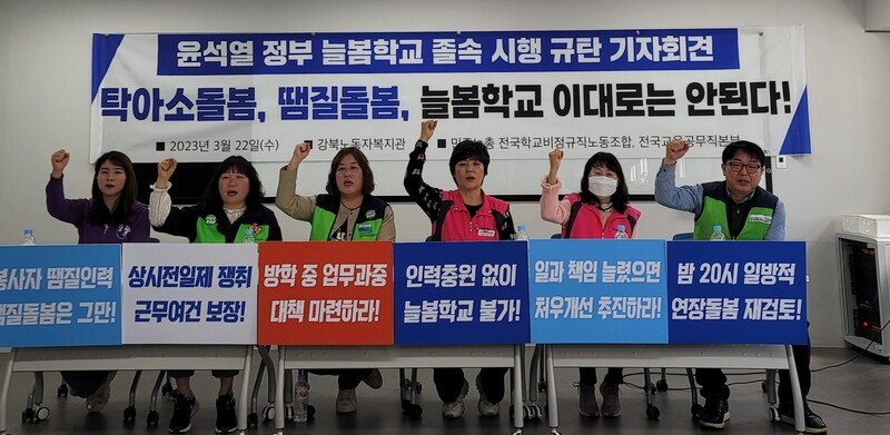 “늘봄학교, 자원봉사자로 땜질 운영…만화영화 트는 곳도”
