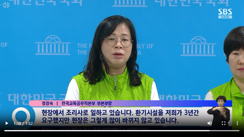 [보도모음] 학교급식종사자 폐암 검진 결과 발표 및 교육당국 대책 마련 촉구 기자회...