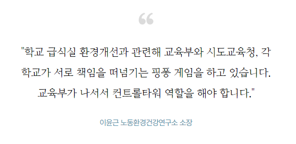 [보도 모음] 지속가능한 친환경 무상급식과 학교급식노동자 폐암 산재 방지를 위한 토...