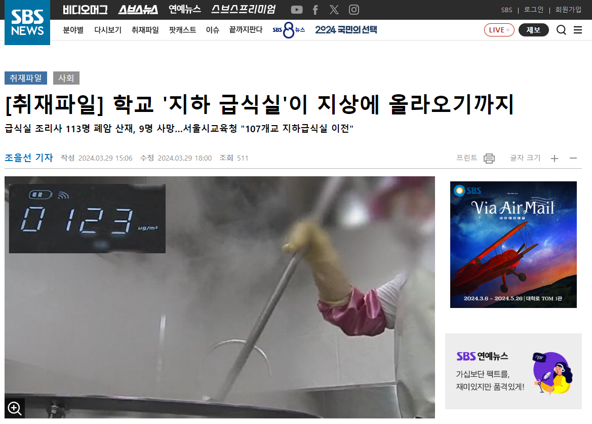 [SBS 취재파일] 학교 '지하 급식실'이 지상에 올라오기까지