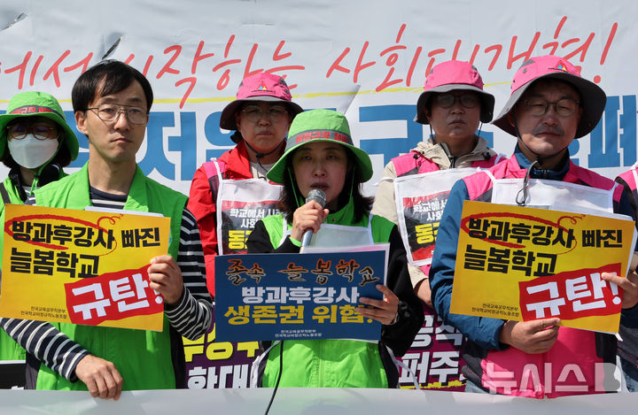 [뉴시스] 방과후학교 강사 74~80% '늘봄학교로 수입·학생 줄어'