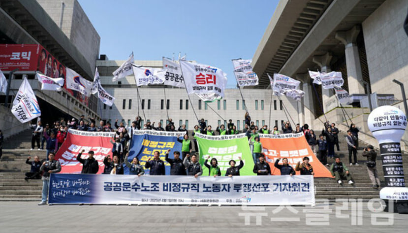 [뉴스클레임] 비정규직 노동자가 원하는 세상은?