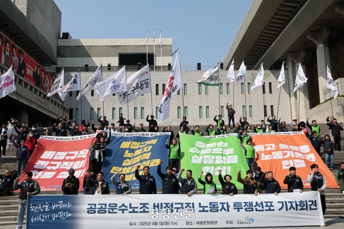 [경향신문] “윤석열 퇴진은 비정규직들이 일하는 현장이 바뀔 때 완성” 6월 공공운수노조 비...