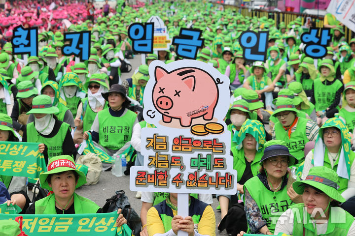 [뉴시스] 민주노총 결의대회 '최저임금 대폭 인상, 노동3권 보장하라'