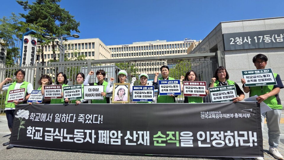 [노동과 세계] “폐암 산재사망 학교급식노동자, 순직으로 인정해야”
