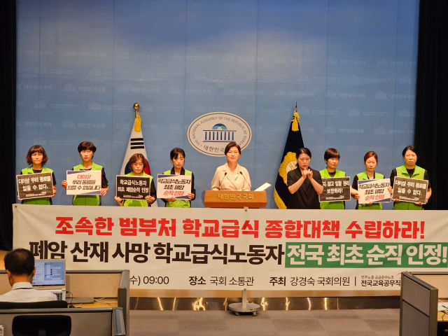 [프레시안] 급식실에서 10여 년 일하다 폐암 걸려 숨진 노동자, 최초로 순직 인정