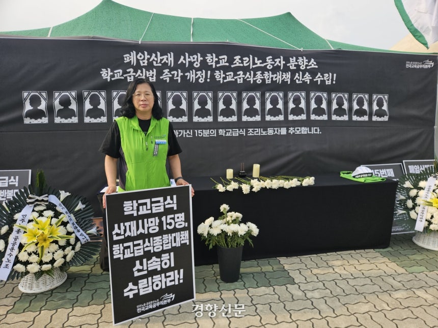 [경향신문] 15번째 급식노동자 폐암 사망…“집단 파업 아닌 집단 사망해야 들여다볼 ...