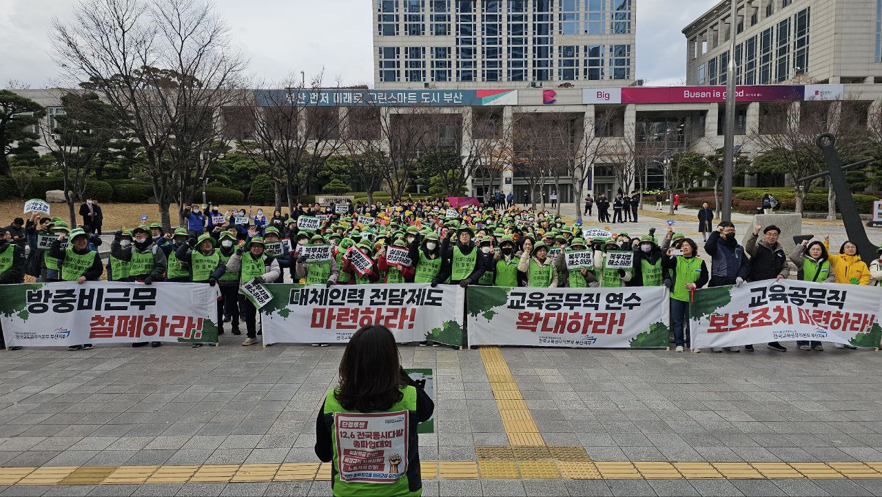 [매일노동뉴스] 교육공무직 2명 중 1명은 방학 중 비근무
