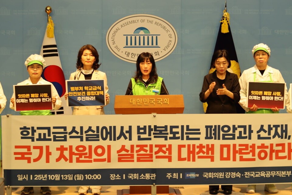 [노동과 세계] 학교급식실 폐암 사망 국가가 직접 책임져야 한다!