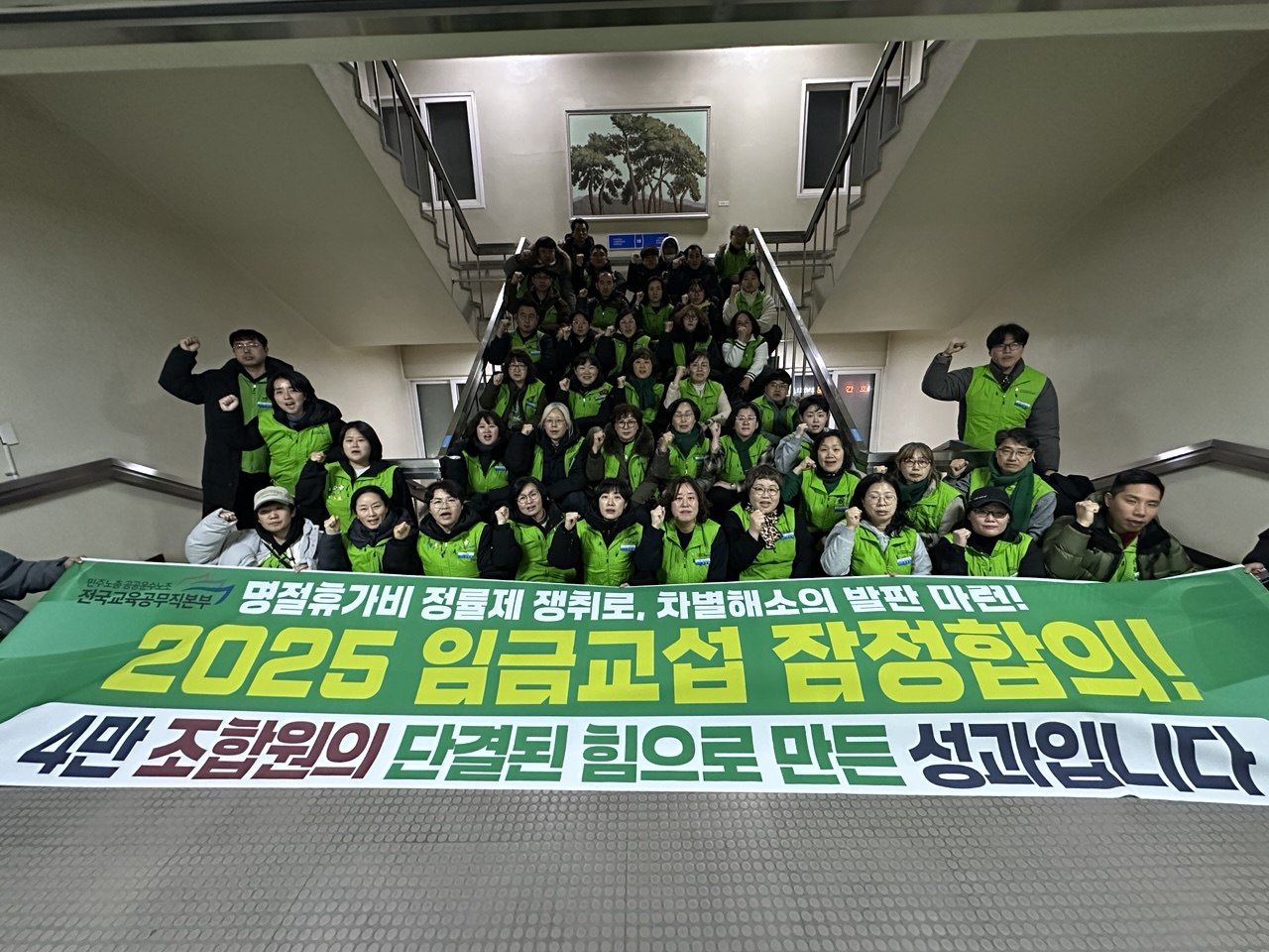 기본급 7만8500원↑·명절휴가비 100%…교육공무직 ‘역대 최대 인상’ 합의